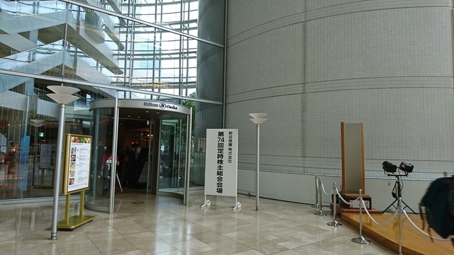 第74回 岩谷産業株式会社 定時株主総会: 早期リタイアして長野へ